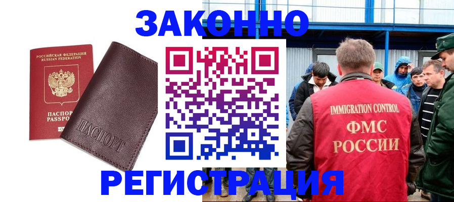 временная регистрация собственник в Новомосковске